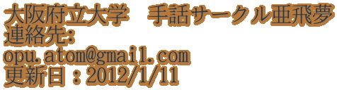 ���{����w�@��b�T�[�N������ �A����: opu.atom@gmail.com �X�V���F2012/1/11